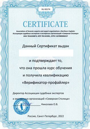 Сертификат СС1
